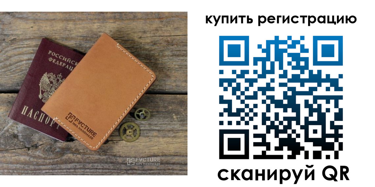 прописка в Дзержинске