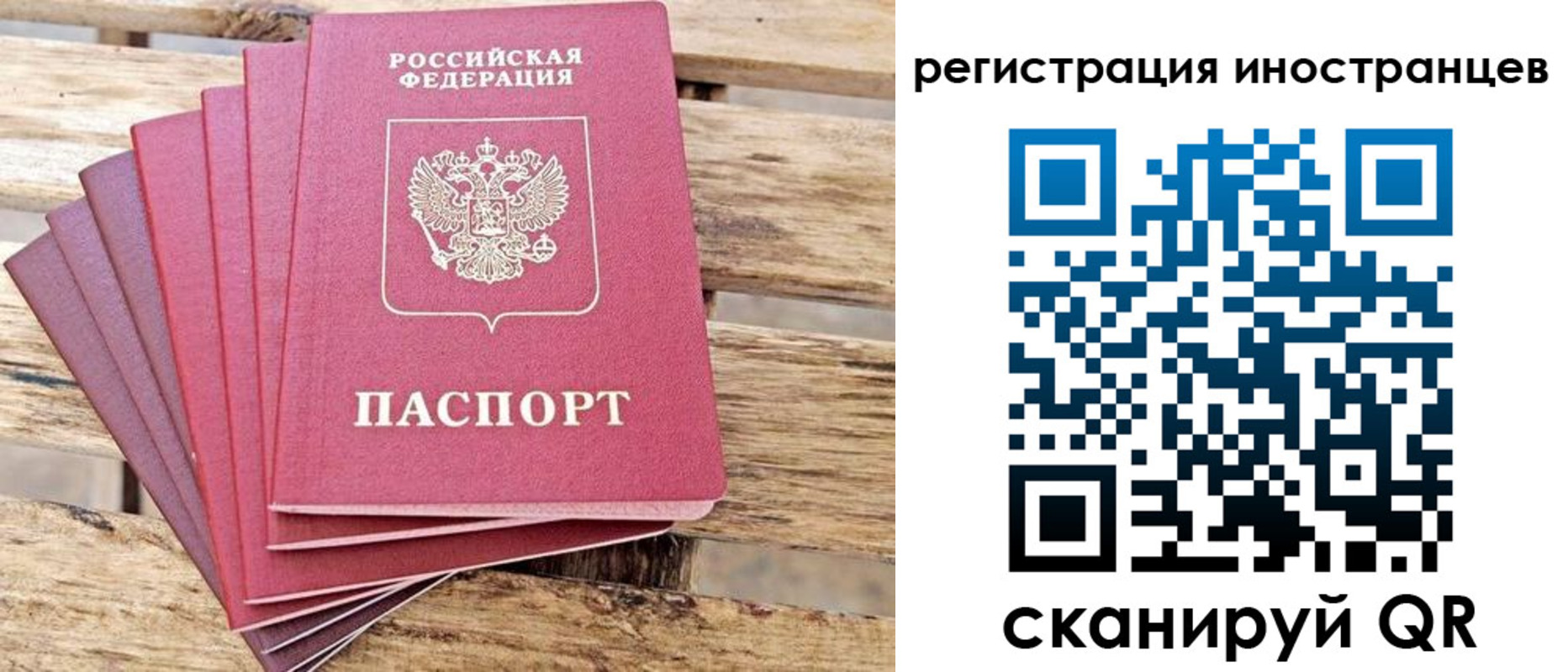 временная прописка в Дзержинске