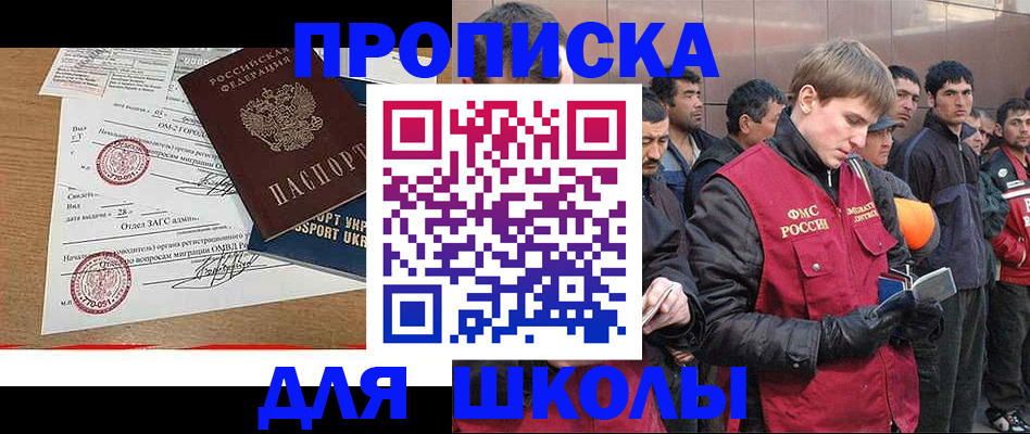 прописка для кредита в Дзержинске