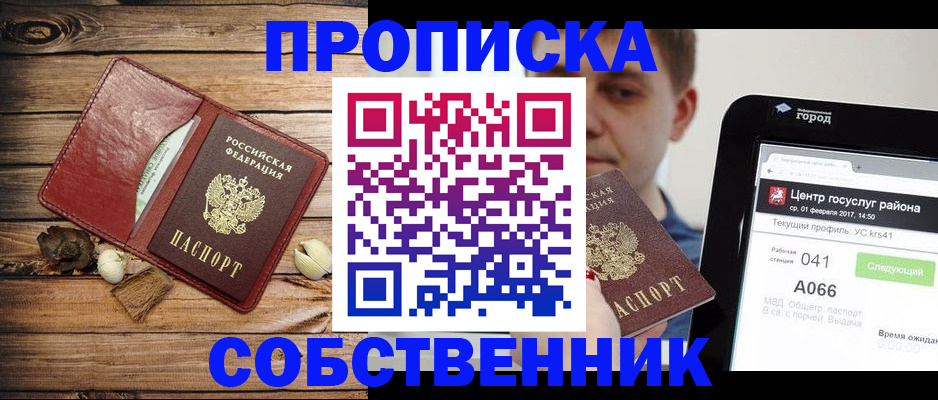 временная регистрация адрес в Дзержинске