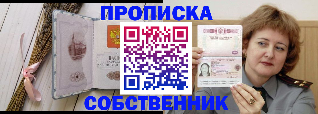 регистрация в Дзержинске