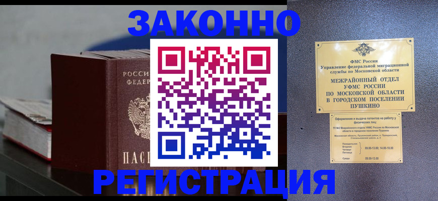 прописка для школы в Дзержинске