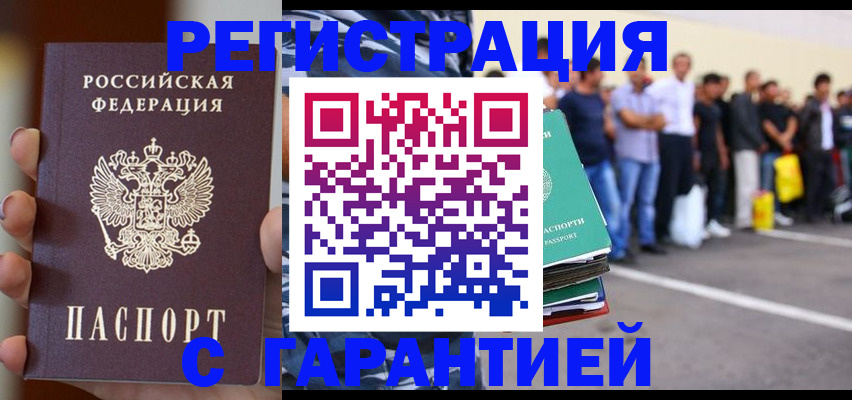 временная регистрация госуслуги в Дзержинске