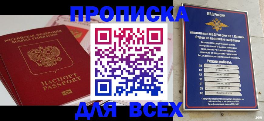 регистрация для дет. сада в Дзержинске