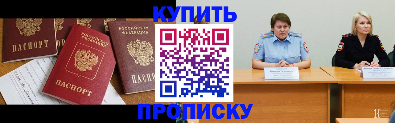 временная регистрация поиск в Дзержинске